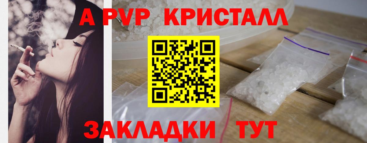 цена   Вход с VPN  Alfa_PVP мука  Егорьевск  Альфа ПВП кристаллы  Alpha-PVP Соль 
