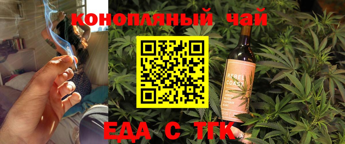 Печенье с ТГК конопля  Вход с VPN  Егорьевск 