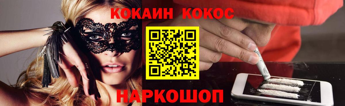 Кокаин Егорьевск