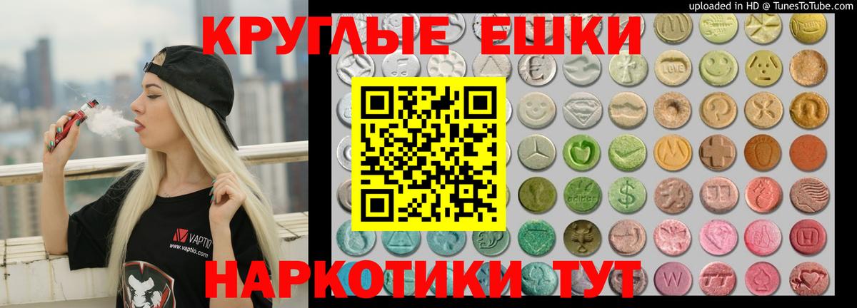 Экстази 300 mg Егорьевск