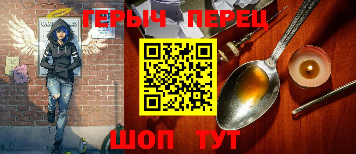 Героин  ГЕРОИН VHQ  Вход с VPN  Егорьевск 