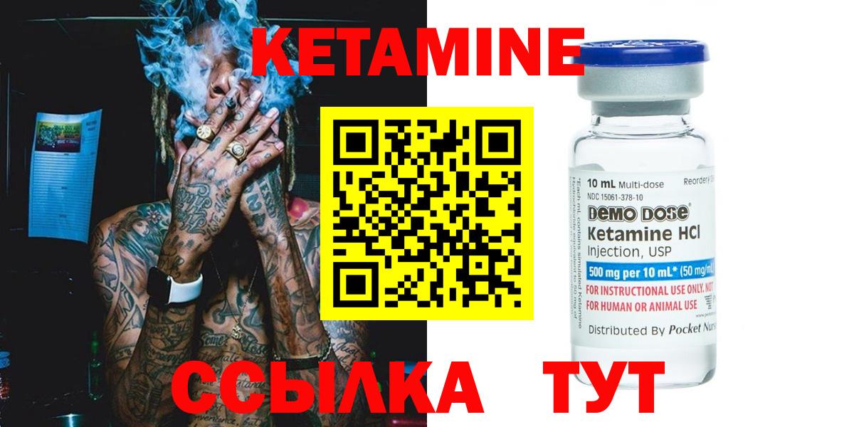 Кетамин ketamine Егорьевск