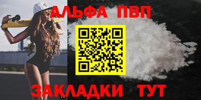 apvp Балахна
