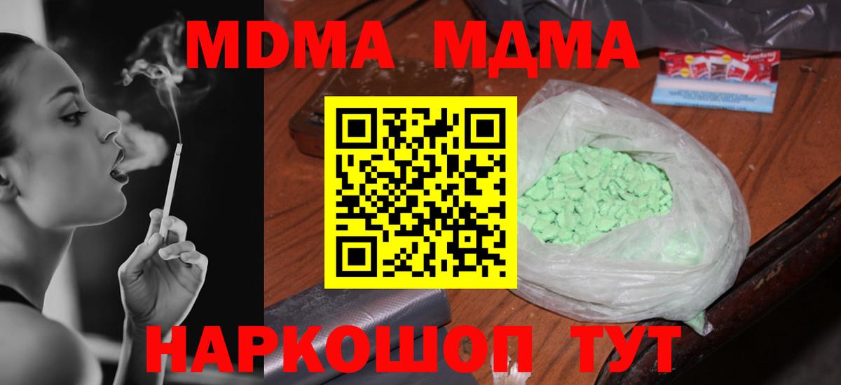 Егорьевск  MDMA VHQ  MDMA VHQ  Вход с VPN 