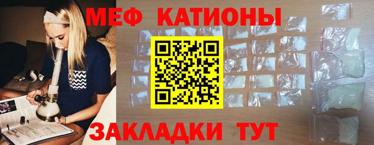 МЕФ 4 MMC  Вход с VPN  МЯУ-МЯУ  Меф кристаллы  Егорьевск  Меф 