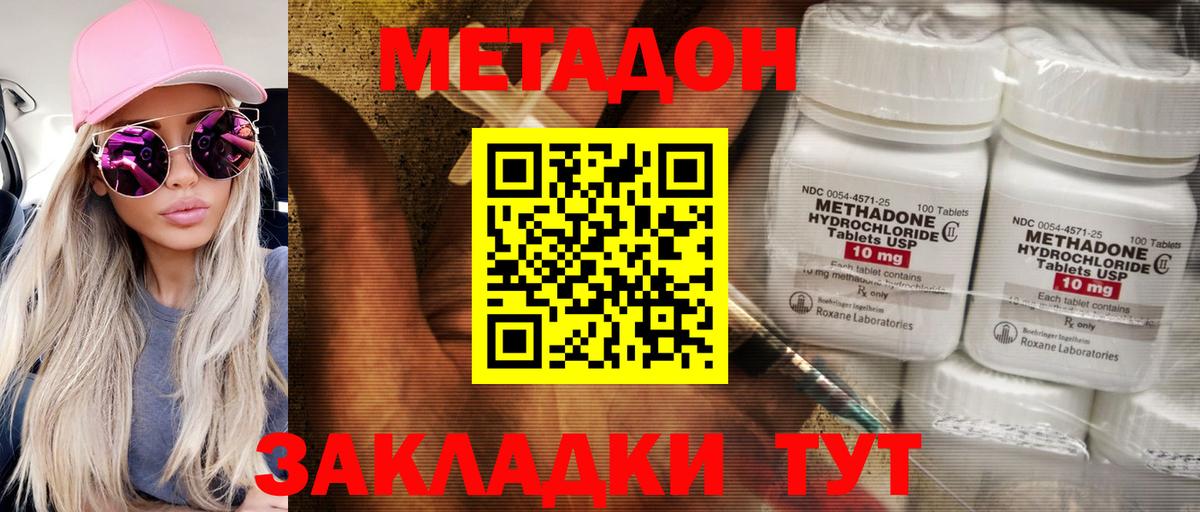 Егорьевск  omg ссылка  Вход с VPN  Метадон VHQ 