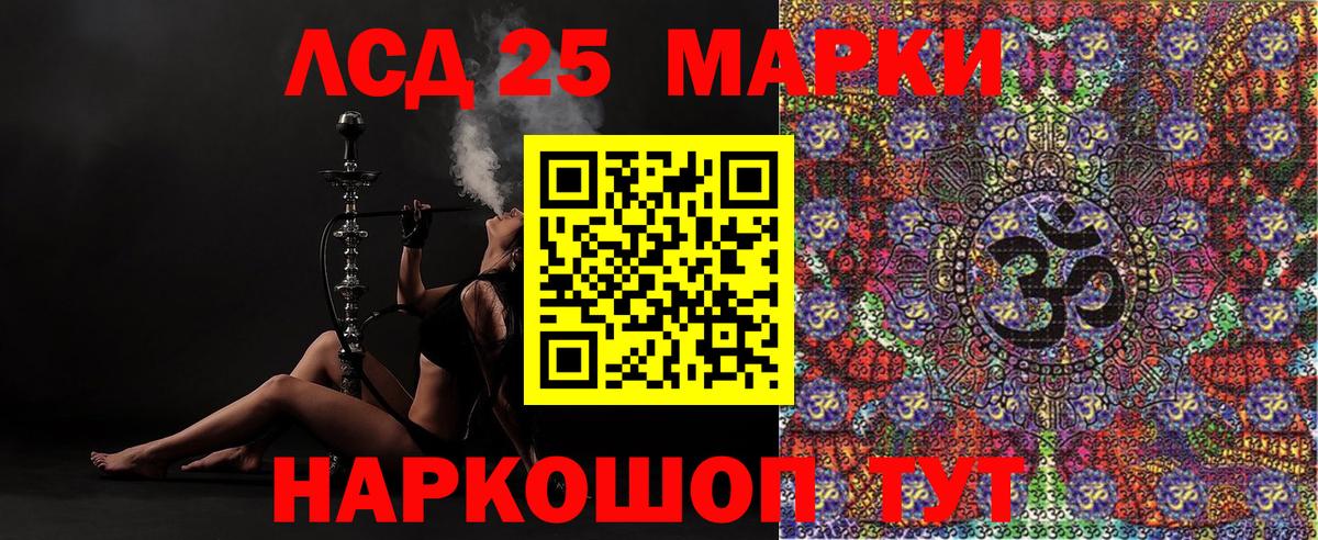 Марки 25I-NBOMe 1,8мг  Вход с VPN  Егорьевск 