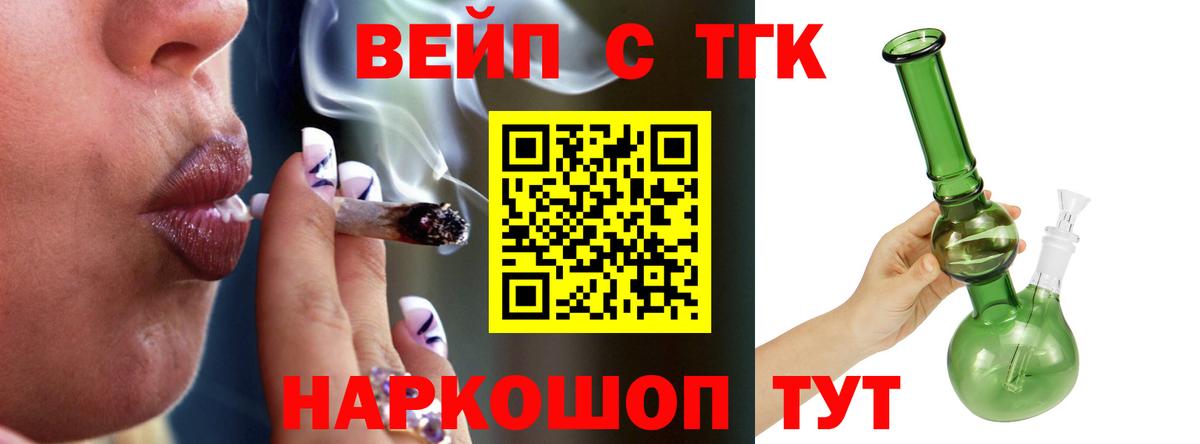 Дистиллят ТГК вейп  Вход с VPN  Егорьевск  Дистиллят ТГК вейп 