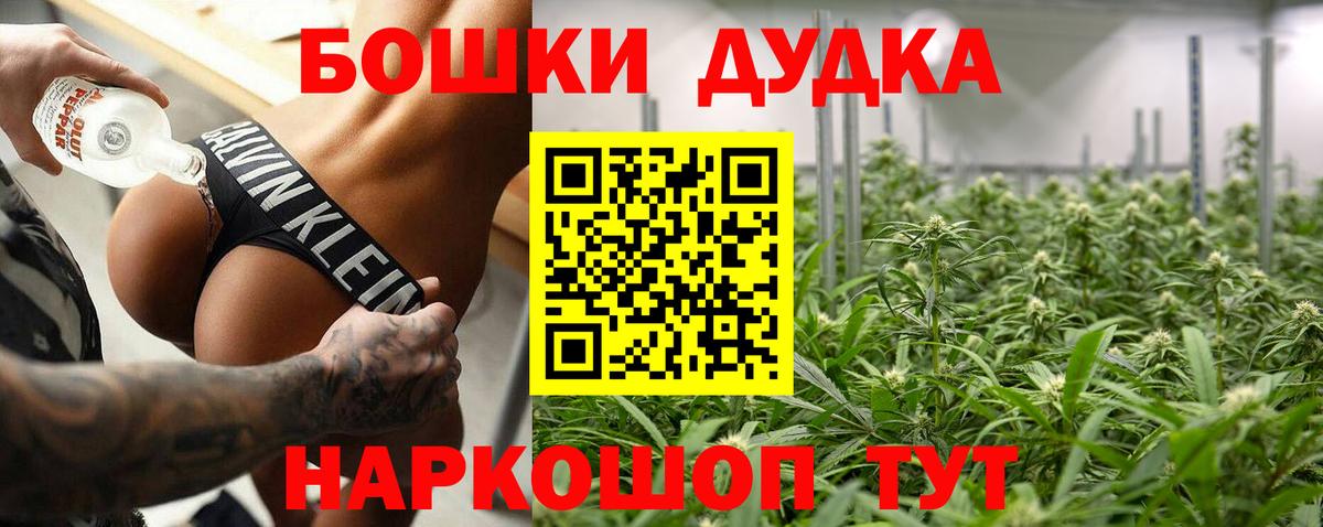 Бошки марихуана AK-47 Егорьевск